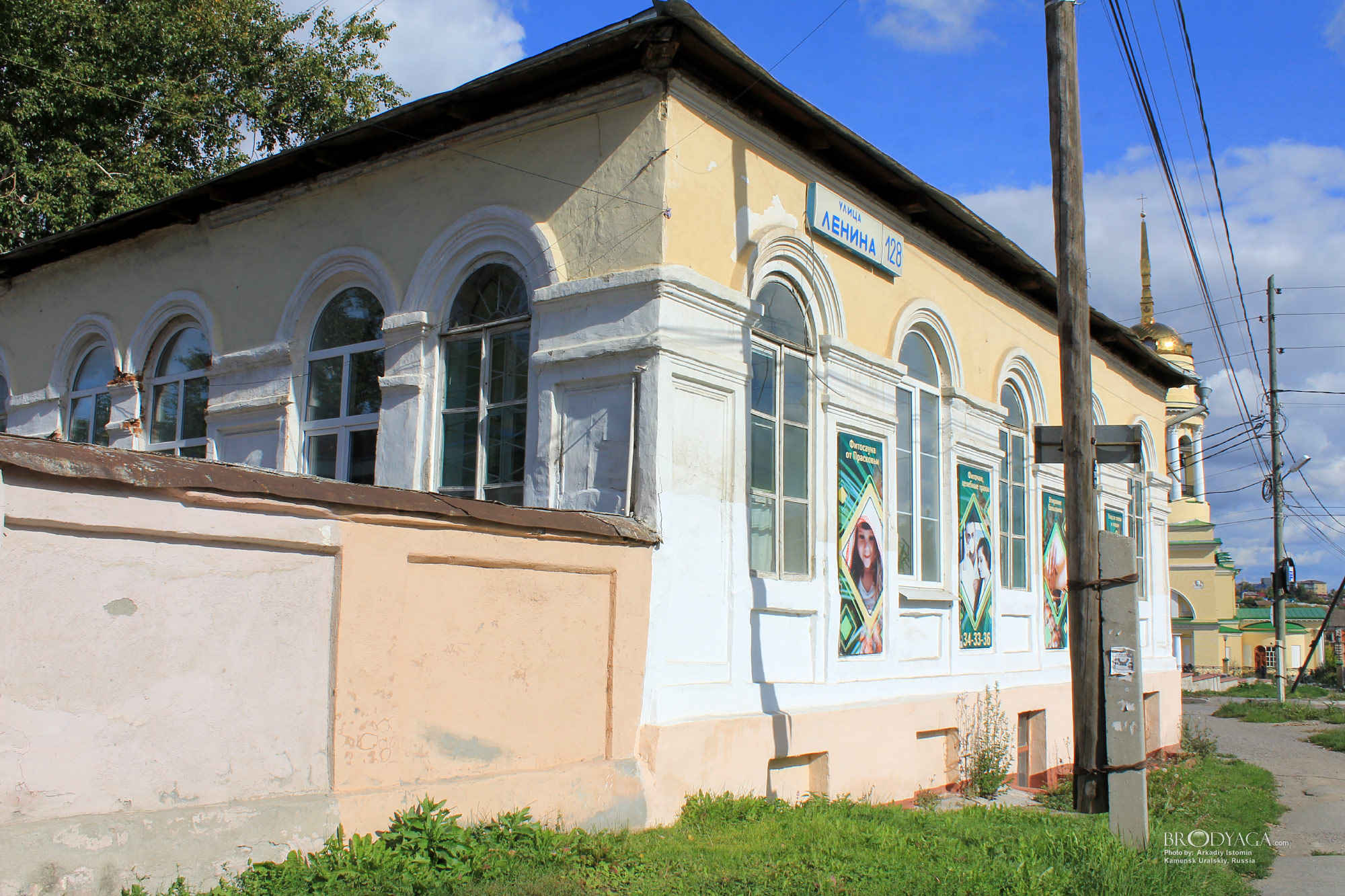 Kamensk Uralskiy (Ленина 126, Каменск Уральский)